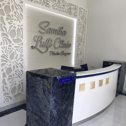 Dr Samiha Lutfi Clinic - Mirdif