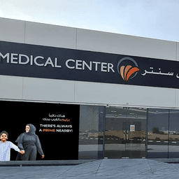 Prime Medical Center Nad al Hamar