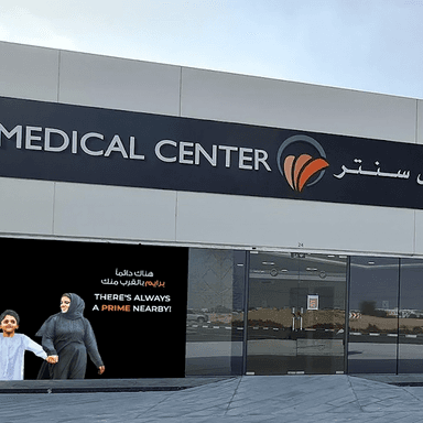 Prime Medical Center Nad al Hamar