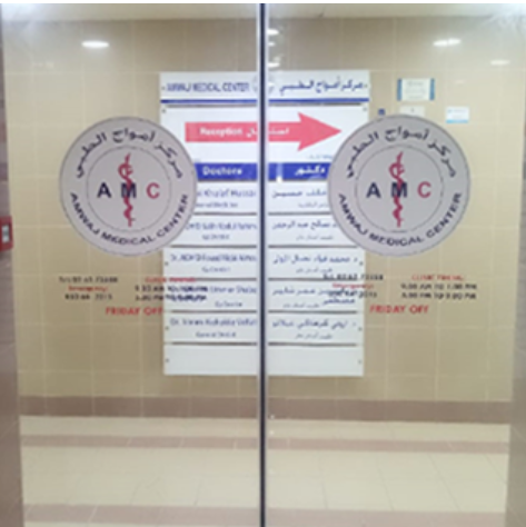 Amwaj Medical Center - Abu Dhabi