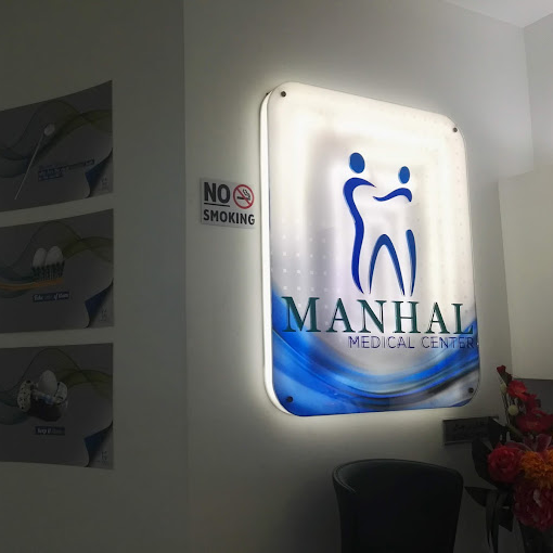 Manhal Medical Center